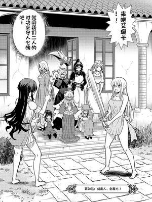 [ひな姫] くっ殺せの姫騎士となり、百合娼館で働くことになりました 1-30話 [中国翻訳]_416