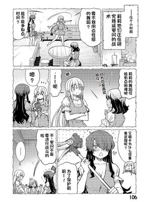 [ひな姫] くっ殺せの姫騎士となり、百合娼館で働くことになりました 1-30話 [中国翻訳]_417