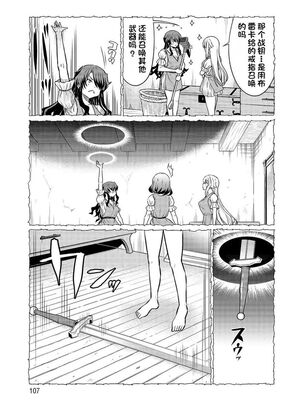 [ひな姫] くっ殺せの姫騎士となり、百合娼館で働くことになりました 1-30話 [中国翻訳]_418