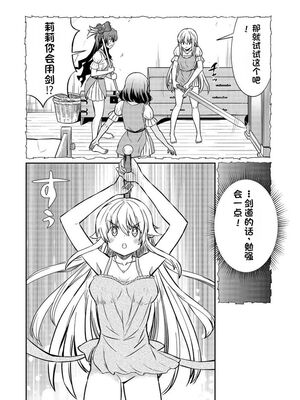 [ひな姫] くっ殺せの姫騎士となり、百合娼館で働くことになりました 1-30話 [中国翻訳]_419