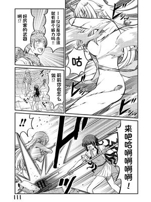 [ひな姫] くっ殺せの姫騎士となり、百合娼館で働くことになりました 1-30話 [中国翻訳]_422