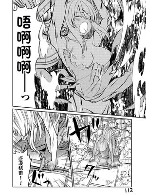 [ひな姫] くっ殺せの姫騎士となり、百合娼館で働くことになりました 1-30話 [中国翻訳]_423