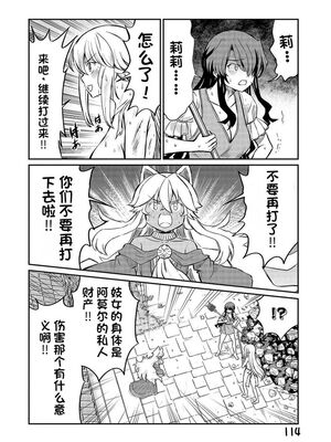 [ひな姫] くっ殺せの姫騎士となり、百合娼館で働くことになりました 1-30話 [中国翻訳]_425