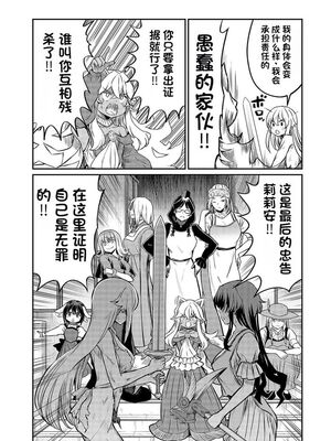 [ひな姫] くっ殺せの姫騎士となり、百合娼館で働くことになりました 1-30話 [中国翻訳]_426