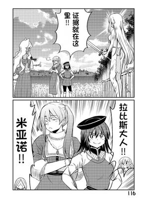 [ひな姫] くっ殺せの姫騎士となり、百合娼館で働くことになりました 1-30話 [中国翻訳]_427