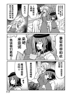 [ひな姫] くっ殺せの姫騎士となり、百合娼館で働くことになりました 1-30話 [中国翻訳]_428
