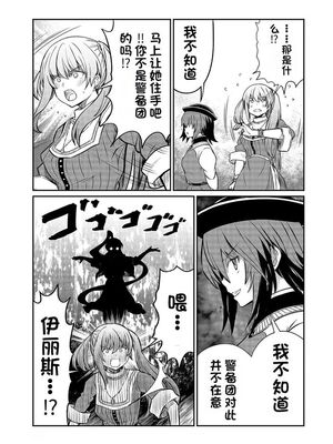 [ひな姫] くっ殺せの姫騎士となり、百合娼館で働くことになりました 1-30話 [中国翻訳]_430