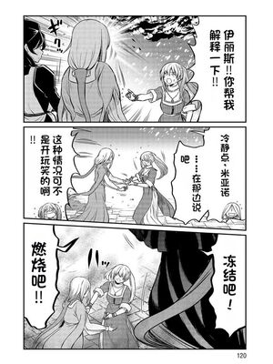 [ひな姫] くっ殺せの姫騎士となり、百合娼館で働くことになりました 1-30話 [中国翻訳]_431