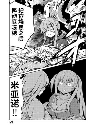 [ひな姫] くっ殺せの姫騎士となり、百合娼館で働くことになりました 1-30話 [中国翻訳]_432