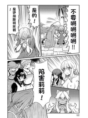 [ひな姫] くっ殺せの姫騎士となり、百合娼館で働くことになりました 1-30話 [中国翻訳]_433