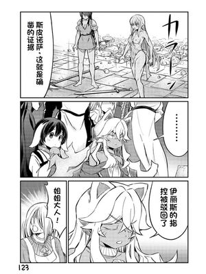 [ひな姫] くっ殺せの姫騎士となり、百合娼館で働くことになりました 1-30話 [中国翻訳]_434