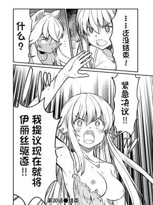 [ひな姫] くっ殺せの姫騎士となり、百合娼館で働くことになりました 1-30話 [中国翻訳]_435