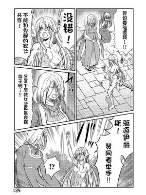 [ひな姫] くっ殺せの姫騎士となり、百合娼館で働くことになりました 1-30話 [中国翻訳]_436