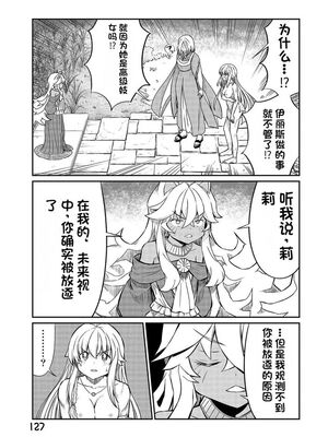 [ひな姫] くっ殺せの姫騎士となり、百合娼館で働くことになりました 1-30話 [中国翻訳]_438
