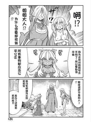 [ひな姫] くっ殺せの姫騎士となり、百合娼館で働くことになりました 1-30話 [中国翻訳]_440