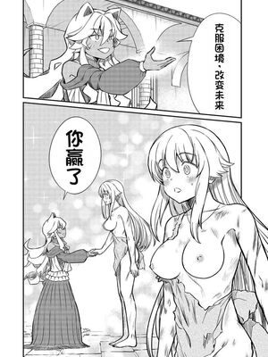 [ひな姫] くっ殺せの姫騎士となり、百合娼館で働くことになりました 1-30話 [中国翻訳]_441