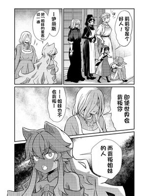 [ひな姫] くっ殺せの姫騎士となり、百合娼館で働くことになりました 1-30話 [中国翻訳]_442