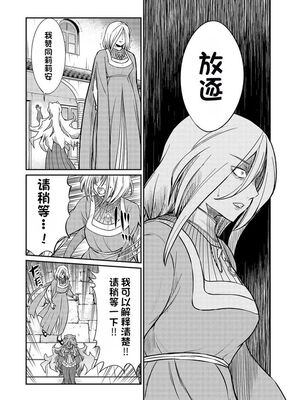 [ひな姫] くっ殺せの姫騎士となり、百合娼館で働くことになりました 1-30話 [中国翻訳]_443