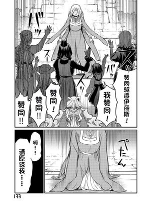 [ひな姫] くっ殺せの姫騎士となり、百合娼館で働くことになりました 1-30話 [中国翻訳]_444