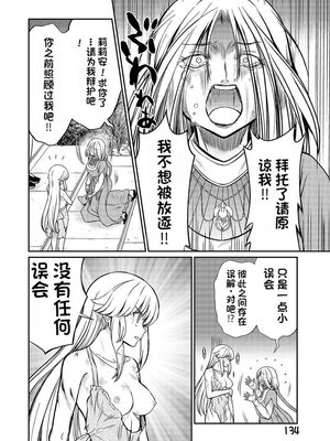 [ひな姫] くっ殺せの姫騎士となり、百合娼館で働くことになりました 1-30話 [中国翻訳]_445