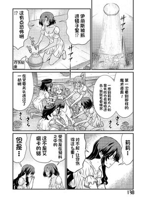 [ひな姫] くっ殺せの姫騎士となり、百合娼館で働くことになりました 1-30話 [中国翻訳]_449