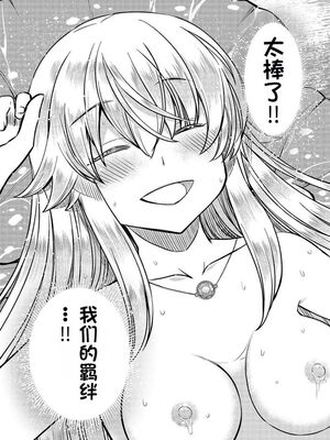 [ひな姫] くっ殺せの姫騎士となり、百合娼館で働くことになりました 1-30話 [中国翻訳]_451