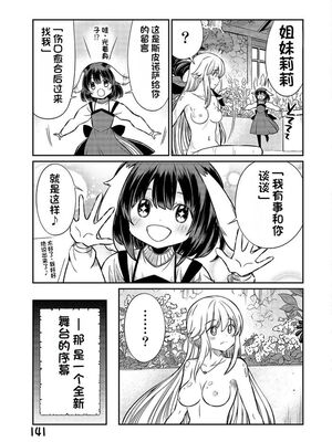 [ひな姫] くっ殺せの姫騎士となり、百合娼館で働くことになりました 1-30話 [中国翻訳]_452