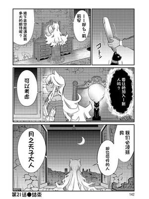 [ひな姫] くっ殺せの姫騎士となり、百合娼館で働くことになりました 1-30話 [中国翻訳]_453