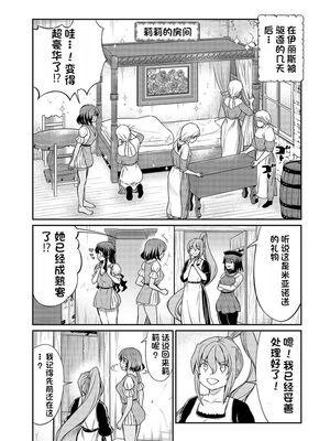 [ひな姫] くっ殺せの姫騎士となり、百合娼館で働くことになりました 1-30話 [中国翻訳]_454
