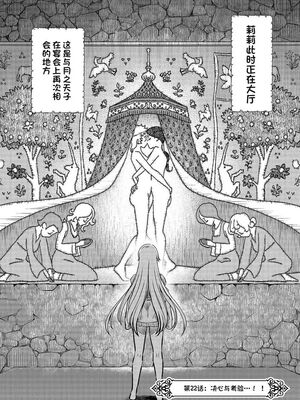 [ひな姫] くっ殺せの姫騎士となり、百合娼館で働くことになりました 1-30話 [中国翻訳]_455