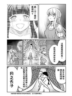 [ひな姫] くっ殺せの姫騎士となり、百合娼館で働くことになりました 1-30話 [中国翻訳]_456