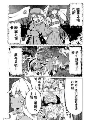[ひな姫] くっ殺せの姫騎士となり、百合娼館で働くことになりました 1-30話 [中国翻訳]_458