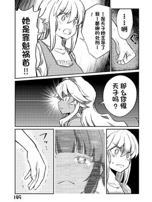 [ひな姫] くっ殺せの姫騎士となり、百合娼館で働くことになりました 1-30話 [中国翻訳]_460