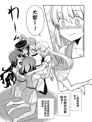 [ひな姫] くっ殺せの姫騎士となり、百合娼館で働くことになりました 1-30話 [中国翻訳]_464