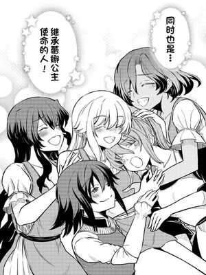 [ひな姫] くっ殺せの姫騎士となり、百合娼館で働くことになりました 1-30話 [中国翻訳]_465