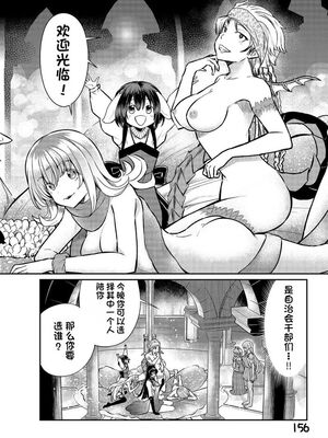 [ひな姫] くっ殺せの姫騎士となり、百合娼館で働くことになりました 1-30話 [中国翻訳]_467