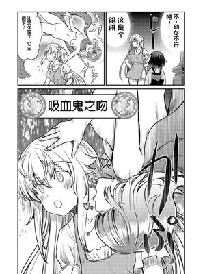 [ひな姫] くっ殺せの姫騎士となり、百合娼館で働くことになりました 1-30話 [中国翻訳]_469