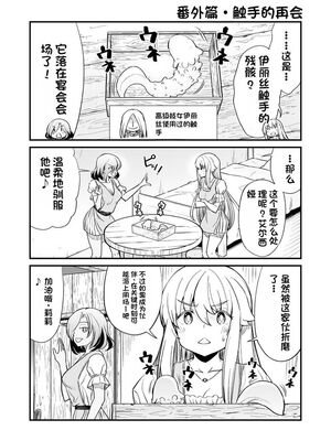 [ひな姫] くっ殺せの姫騎士となり、百合娼館で働くことになりました 1-30話 [中国翻訳]_473