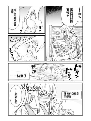 [ひな姫] くっ殺せの姫騎士となり、百合娼館で働くことになりました 1-30話 [中国翻訳]_474