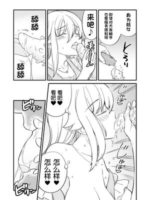 [ひな姫] くっ殺せの姫騎士となり、百合娼館で働くことになりました 1-30話 [中国翻訳]_475