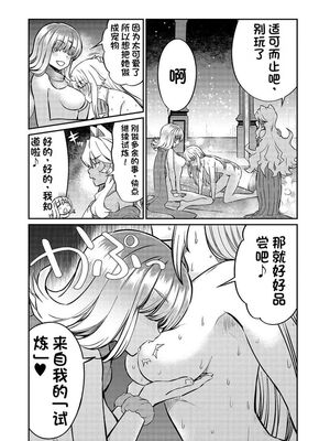 [ひな姫] くっ殺せの姫騎士となり、百合娼館で働くことになりました 1-30話 [中国翻訳]_479