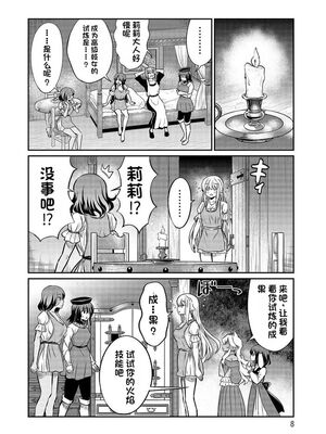 [ひな姫] くっ殺せの姫騎士となり、百合娼館で働くことになりました 1-30話 [中国翻訳]_481