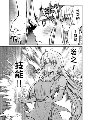 [ひな姫] くっ殺せの姫騎士となり、百合娼館で働くことになりました 1-30話 [中国翻訳]_482