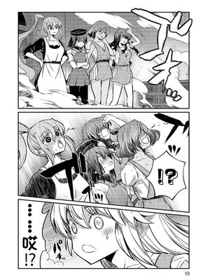 [ひな姫] くっ殺せの姫騎士となり、百合娼館で働くことになりました 1-30話 [中国翻訳]_483