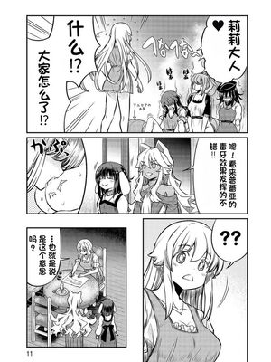 [ひな姫] くっ殺せの姫騎士となり、百合娼館で働くことになりました 1-30話 [中国翻訳]_484