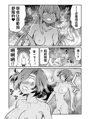 [ひな姫] くっ殺せの姫騎士となり、百合娼館で働くことになりました 1-30話 [中国翻訳]_488