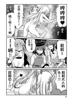 [ひな姫] くっ殺せの姫騎士となり、百合娼館で働くことになりました 1-30話 [中国翻訳]_489