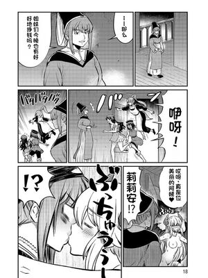 [ひな姫] くっ殺せの姫騎士となり、百合娼館で働くことになりました 1-30話 [中国翻訳]_491