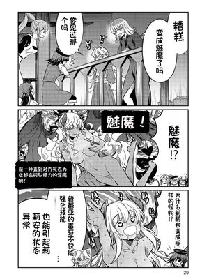 [ひな姫] くっ殺せの姫騎士となり、百合娼館で働くことになりました 1-30話 [中国翻訳]_493