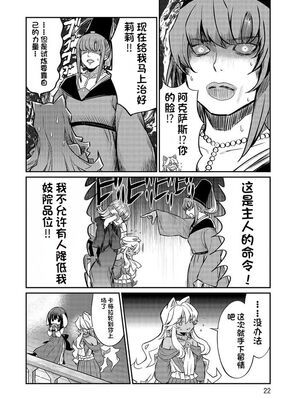 [ひな姫] くっ殺せの姫騎士となり、百合娼館で働くことになりました 1-30話 [中国翻訳]_495